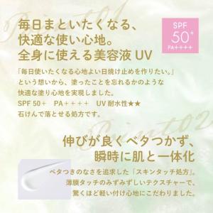 エクセル プロテクティブ UVエッセンス 60...の詳細画像1