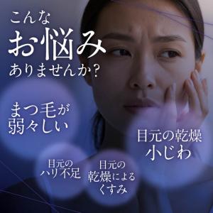 アンファー スカルプD アイラッシュセラム ク...の詳細画像2