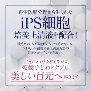 アンファー スカルプD アイラッシュセラム ク...の詳細画像3