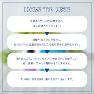 マジックゼオプロ 40ml EDOG JAPA...の詳細画像3