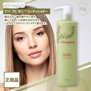 ニュースキン エスネピック アバ プヒ モニ コンディショナー 750g NU SKIN ヘアケア 潤い ダメージケア やさしい 大容量 03001992