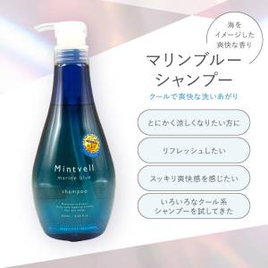 サンコール ミントベル シャンプー 550ml...の詳細画像4