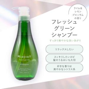 サンコール ミントベル シャンプー 550ml...の詳細画像5