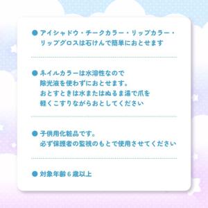 サンリオ キッズ コスメ セット 選べる3種類...の詳細画像5