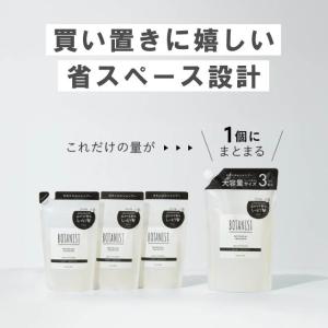 BOTANIST ボタニスト ボタニカル シャ...の詳細画像5