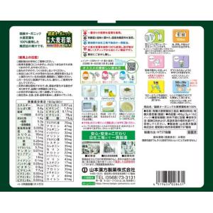 山本漢方製薬 国産 無添加 100% オーガニ...の詳細画像3