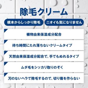 ヴィートメン 除毛クリーム 210g×2本 +...の詳細画像1