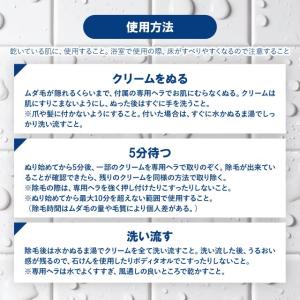 ヴィートメン 除毛クリーム 210g×2本 +...の詳細画像2