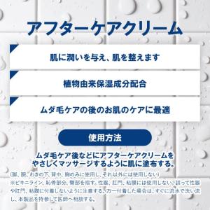 ヴィートメン 除毛クリーム 210g×2本 +...の詳細画像3