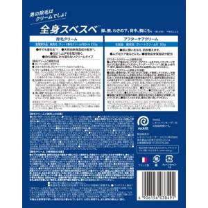 ヴィートメン 除毛クリーム 210g×2本 +...の詳細画像4