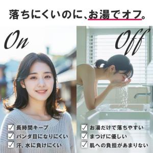 UZU モテマスカラ MOTE MASCARA...の詳細画像3