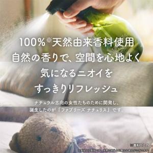 ファブリーズ ナチュリス ラベンダー&ユーカリ...の詳細画像1