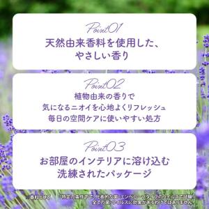 ファブリーズ ナチュリス ラベンダー&ユーカリ...の詳細画像2