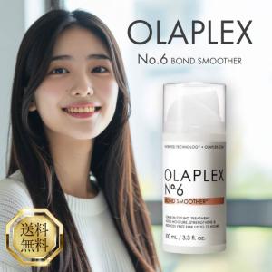 OLAPLEX（オラプレックス） No.6 ボンドスムーサー 100ml ヘア