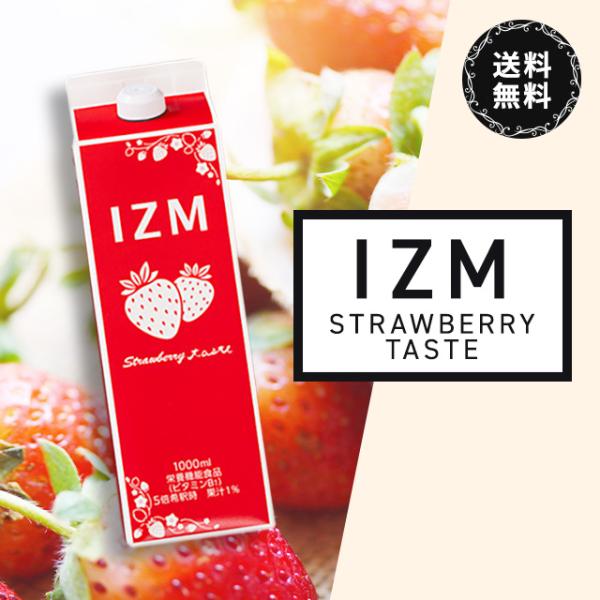IZM 酵素ドリンク ストロベリー テイスト 1000ml イズム 酵素 ファスティング 断食 ダイ...