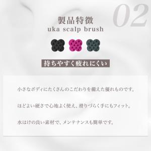uka ウカ スカルプブラシ ケンザン バリカ...の詳細画像2