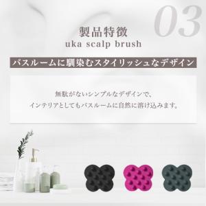 uka ウカ スカルプブラシ ケンザン バリカ...の詳細画像3