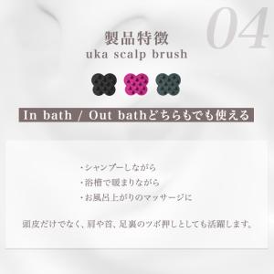 uka ウカ スカルプブラシ ケンザン バリカ...の詳細画像4