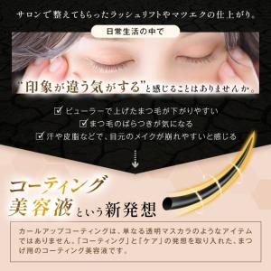 フェニックスアイ カールアップ コーティング ...の詳細画像4