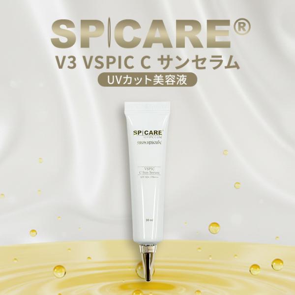 SPICARE スピケア V3 VSPIC C サンセラム 30ml SPF50+ PA+++ 日焼...