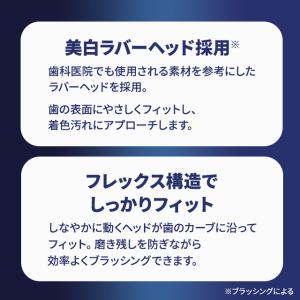 ブラウン オーラルB ホワイトニング フレック...の詳細画像2