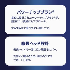 ブラウン オーラルB ホワイトニング フレック...の詳細画像3