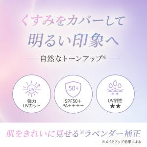 スキンアクア トーンアップ UVエッセンス ラ...の詳細画像1