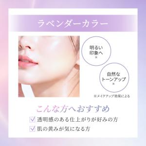 スキンアクア トーンアップ UVエッセンス ラ...の詳細画像3