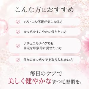 フィービー ビューティーアップ アイラッシュセ...の詳細画像2
