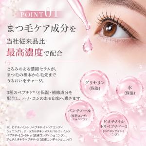 フィービー ビューティーアップ アイラッシュセ...の詳細画像3