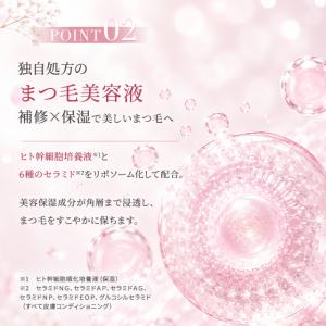 フィービー ビューティーアップ アイラッシュセ...の詳細画像4