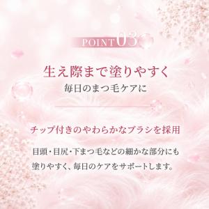 フィービー ビューティーアップ アイラッシュセ...の詳細画像5