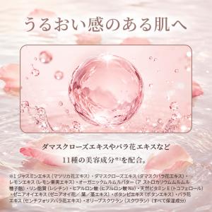 コスメデコルテ ロージー グロウライザー + ...の詳細画像2