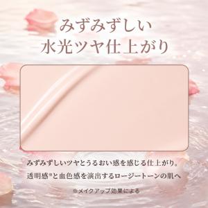 コスメデコルテ ロージー グロウライザー + ...の詳細画像3