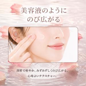 コスメデコルテ ロージー グロウライザー + ...の詳細画像4