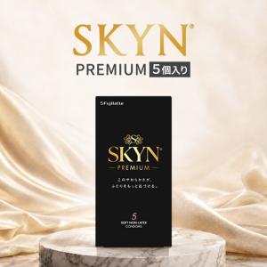 SKYN スキン コンドーム PREMIUM 5個入り 不二ラテックス 避妊具 ゴム ノンラテックス ラテックス フリー プレミアム｜美容の森