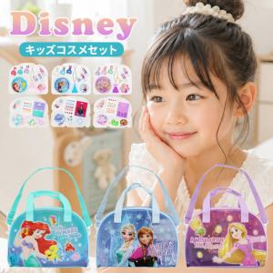 ディズニープリンセス プリンセス コスメボックス 女の子 子供 ガール