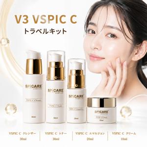SPICARE スピケア V3 VSPIC C ...の商品画像