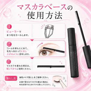 エテュセ アイエディション マスカラベース 6...の詳細画像4