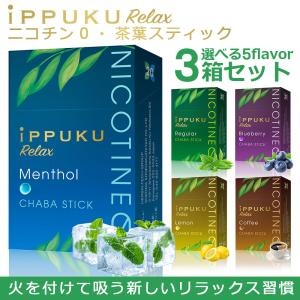 禁煙グッズ 禁煙サポート ハーブタバコ ノンニコ...の商品画像