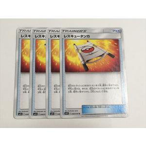 R221【ポケモン カード】SM2L レスキュータンカ  4枚セット 即決