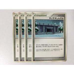 L492【ポケモン カード】ロケット団秘密メカ びっくりボム！1ED 076