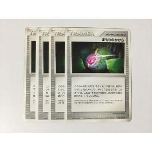 J82【ポケモン カード】しんかのきせき MDB 4枚セット 即決 : E-asta