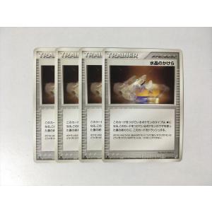 J82【ポケモン カード】しんかのきせき MDB 4枚セット 即決 : E-asta