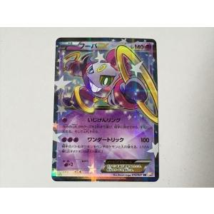 ポケモンカード フーパexの商品一覧 通販 Yahoo ショッピング