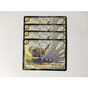 タカラトミー AP【デュエルマスターズ】超竜バハム P14b/Y2