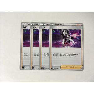 ポケカ ネズ トレーディングカード の商品一覧 カードゲーム ゲーム おもちゃ 通販 Yahoo ショッピング