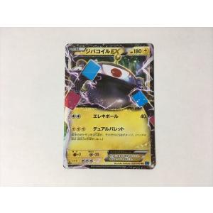 ポケモンカード ジバコイルの商品一覧 通販 Yahoo ショッピング