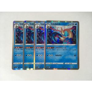 ポケモンカード ミロカロスの商品一覧 通販 Yahoo ショッピング