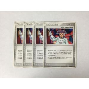 I20【ポケモン カード】ギンガ団のアジト Pt1 091/096 4枚セット 即決